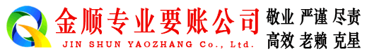 稷山要债公司